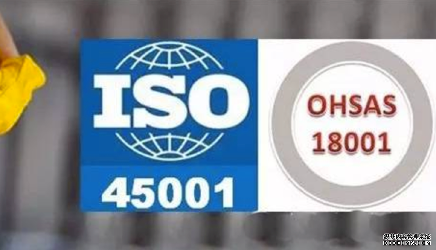 ISO45001:2018職業健康安全管理體系要求